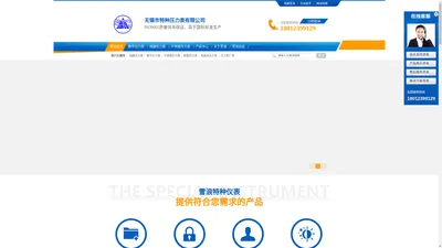 
	无锡市特种压力表有限公司愿景-雪浪特种仪表成为百年企业
