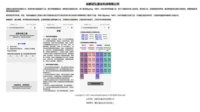 成都证弘量化科技有限公司