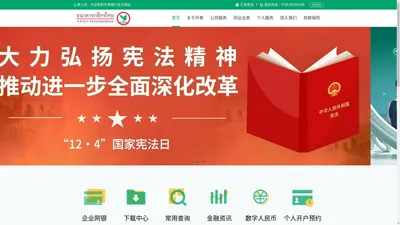 开泰银行（中国）有限公司