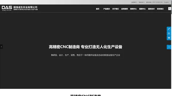 Y轴动力刀塔机_佛山市顺德区国强道生实业有限公司_道生_刀塔数控车床_排刀数控车床_定制数控车床_刀塔数控车厂厂家