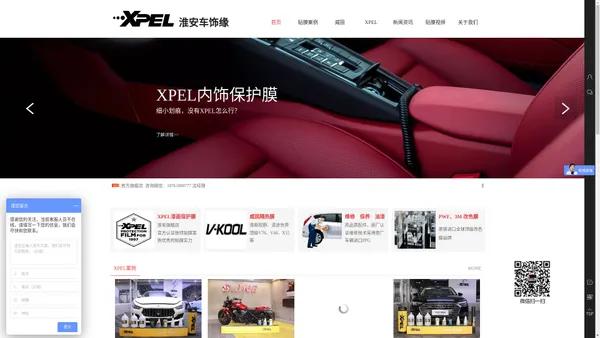 XPEL 江苏·淮安车饰缘旗舰店