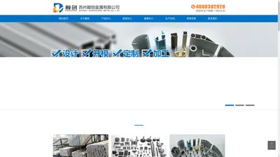 工业铝型材_铝型材定制_上海工业铝型材加工_铝型材挤压_工业铝型材厂家_铝型材精加工-苏州颠创金属有限公司