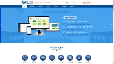 郑州人本心理咨询有限公司|人本心理云官网｜ 心理云测评软件｜中小学心理健康测评｜心理云平台｜心理测评系统｜心理档案-人本心理 郑州人本心理咨询有限公司|人本心理云官网｜ 心理云测评软件｜中小学心理健康测评｜心理云平台｜心理测评系统｜心理档案-人本心理