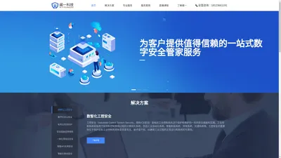 深圳市阖一科技有限公司