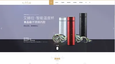 保温水瓶_家用炒锅_焖罐_保暖壶_上海罗咔科技有限公司