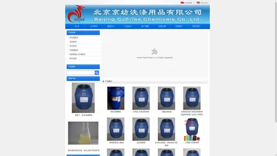 北京京纺洗涤用品有限公司