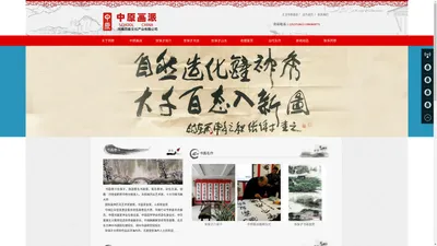 中原画派-河南同泰文化产业有限公司【官方网站】