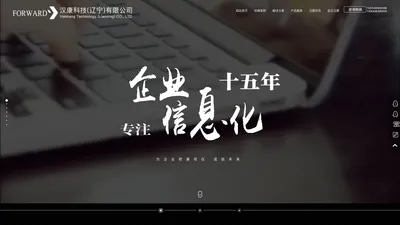 大连app开发、制作、定制,手机app开发公司,大连软件定制开发、管理软件开发,大连ERP开发，大连PDA开发，轮胎ERP，轮胎MES，轮胎软件，免费ERP，免费网站开发 - 汉康科技(辽宁)有限公司