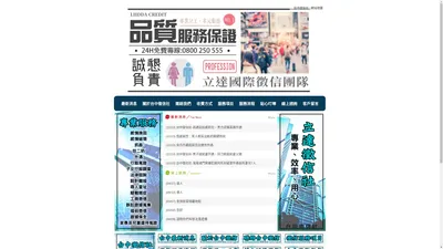 台中徵信社-專業私家偵探團隊，在台中為您竭誠服務