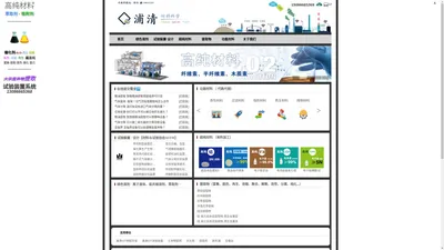 超纯材料科学实验装置：湿法冶金稀土磷酸浸出液碱回收，离子液体溶剂金属钕萃取剂纯化，绿色生物低共熔溶剂液膜分离，木质素天然化纤维素脱色提取