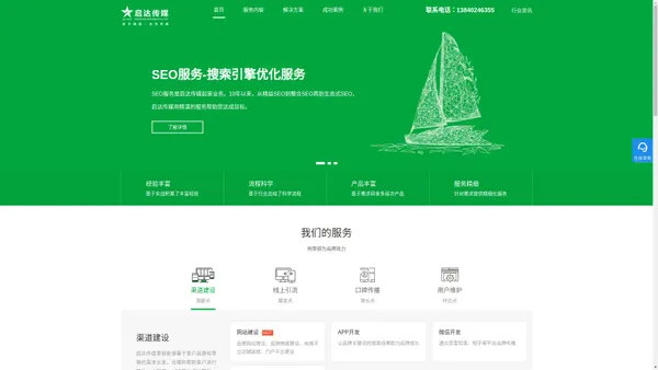 沈阳网站建设_沈阳网站制作_沈阳网络公司_【启达传媒】_沈阳网络推广_沈阳网络营销_沈阳网站优化_沈阳SEO