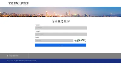 安徽宽投工程担保有限公司
