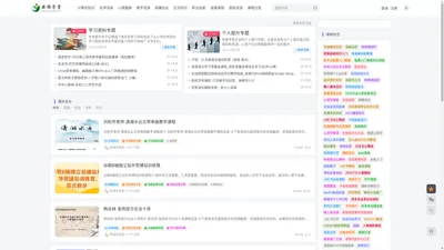 安雅学堂-一个充满知识的网络大学堂