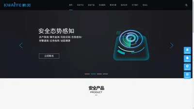 快页数码|云安全产品和服务提供商