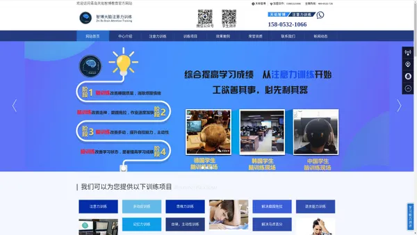 注意力不集中|注意力脑波训练|提高学习成绩|孩子磨蹭拖拉怎么办-智博注意力脑波训练