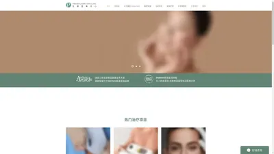 伦敦医美 | Premier Laser & Skin London高级医美诊所 | 英国医美权威连锁