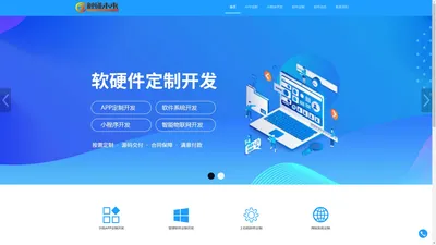 深圳APP开发定制外包-手机APP开发制作-软件定制开发公司