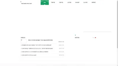 乐享元游_海南元游信息技术有限公司官网_致力于研发精品手游的互联网科技公司