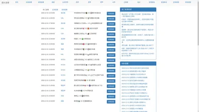 酷玩直播-酷玩直播飞速直播低调看nba直播|酷玩直播低调看nba|酷玩直播nba无插件