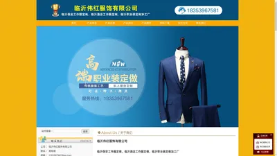 21_临沂保安工作服定做，临沂酒店工作服定做，临沂职业装定做加工厂