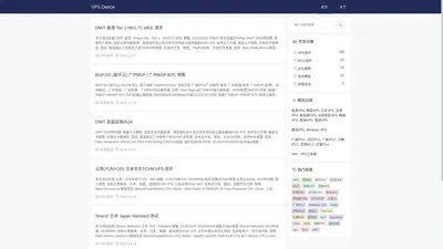 VPS.Dance - VPS测评，IPLC测评