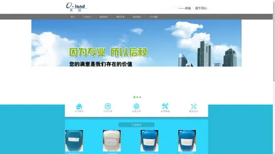 广州市奥能工业材料有限公司