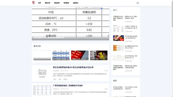 让庭金价网-专业金价资讯,引领财富之路_国内金价_黄金分析