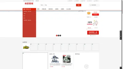 米欧网络商城 - 为创业赋能,为电商加速  Powered By WSTMart