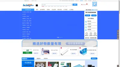 海创恒源官网(HCBUY)企业一站式办公用品采购服务平台*-*