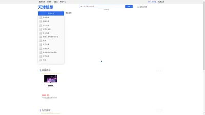 商城首页 - 天津超想科技发展有限公司