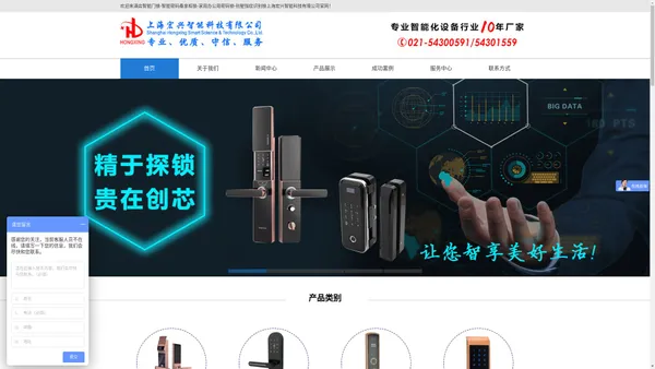 酒店智能门锁-智能密码桑拿柜锁-家用办公用密码锁-别墅指纹识别锁上海宏兴智能科技有限公司