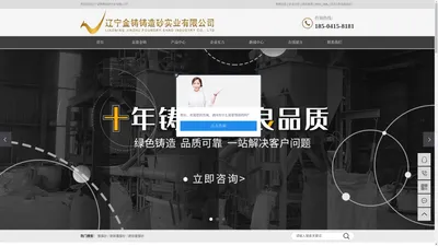 覆膜砂_铸铁覆膜砂_铸铝覆膜砂-辽宁金铸铸造砂实业有限公司