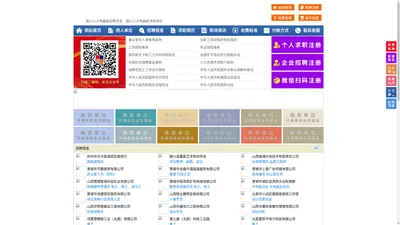 陵川人才网-陵川招聘网-陵川人才市场