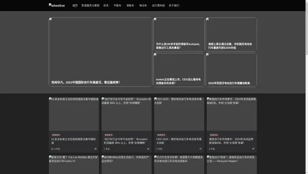 wheelive 唯轮网 - 提供平衡车,电动独轮车,电动滑板车,折叠电动车,电动自行车,迷你电动车测评与新闻,让您获取最新资讯,助您选购