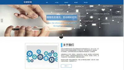 甘肃云创空间网络科技有限公司