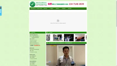 梧州白蚁防治公司，梧州灭鼠，梧州灭蝇，梧州灭治蟑螂等除四害 - 先灭治后收费！一次灭治永不复发！- 梧州学旺白蚁防治中心