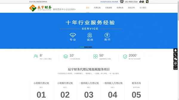 西安代理记账公司_专业会计师代账公司_辰宇财务