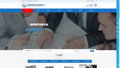 ABS塑料机壳_ABS塑料外壳_医疗仪器外壳-上海高灿新材料科技有限公司