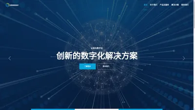 上海环数信息技术有限公司