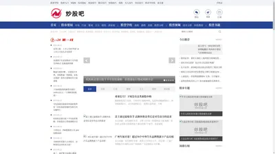 炒股吧,股票入门基础知识,股票基本知识