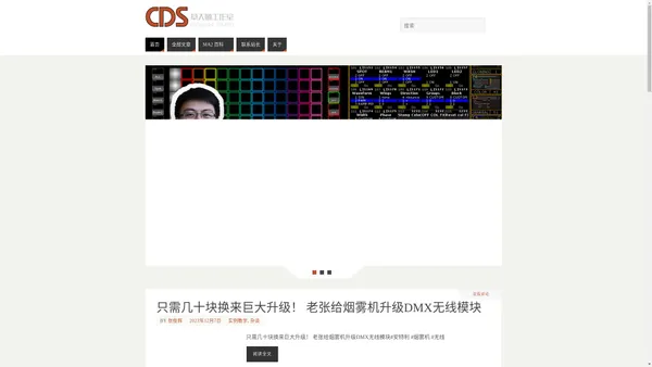 CDS 草大师工作室 – 草大师工作室