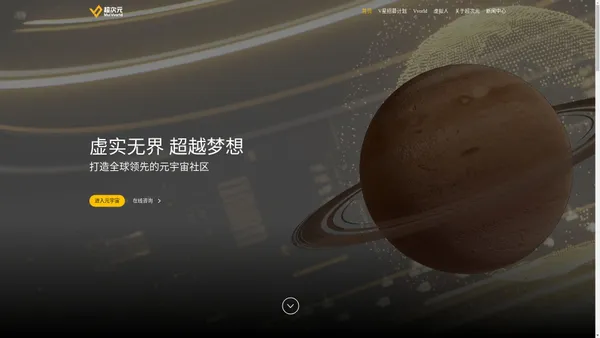 虚拟空间_虚拟数字人_元宇宙虚拟活动定制_超次元