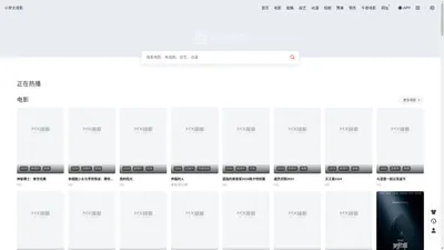 小梦太观影-最新热门影视在线观看分享平台