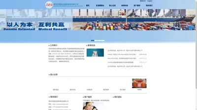 深圳市顺锐达国际物流有限公司