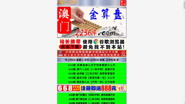 金算盘22364.com