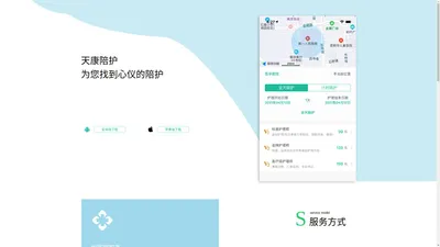 天康医护-天康陪护-找到你心仪的陪护