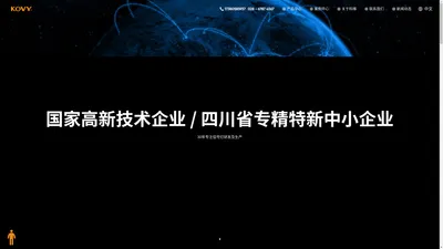 科维实业官网-红绿灯厂家,交通信号灯生产厂家「源头工厂」