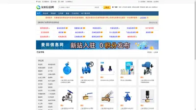 免费发布企业信息_免费b2b网站_b2b网站大全|友好信息网