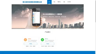 风华信息科技有限公司－风华信息科技有限公司