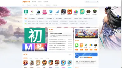 理想下载站-提供绿色软件、热门单机游戏、手机软件下载